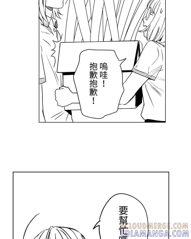 《鬼要去哪里？》第6话 第28页