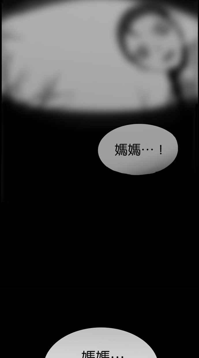 《鬼村传说》第6话 第54页
