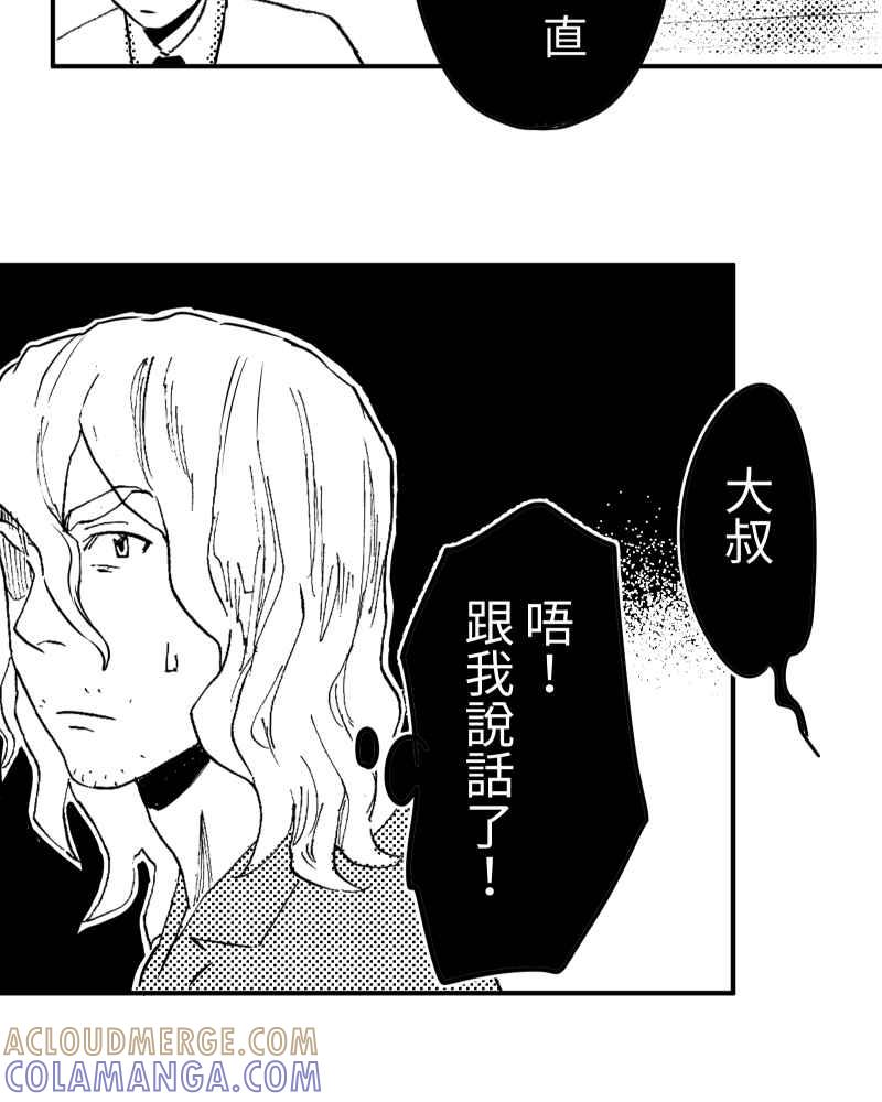 《鬼要去哪里？》第6话 第55页