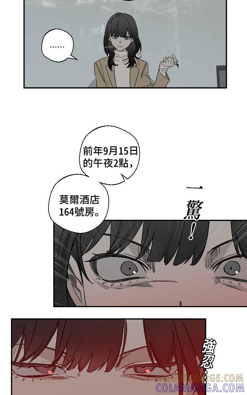 《魔王先生有点奇怪》第6话 第25页