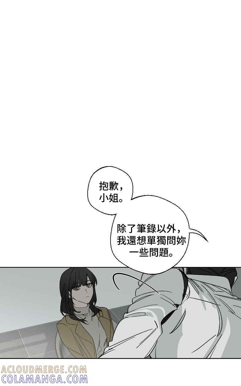 《魔王先生有点奇怪》第6话 第15页