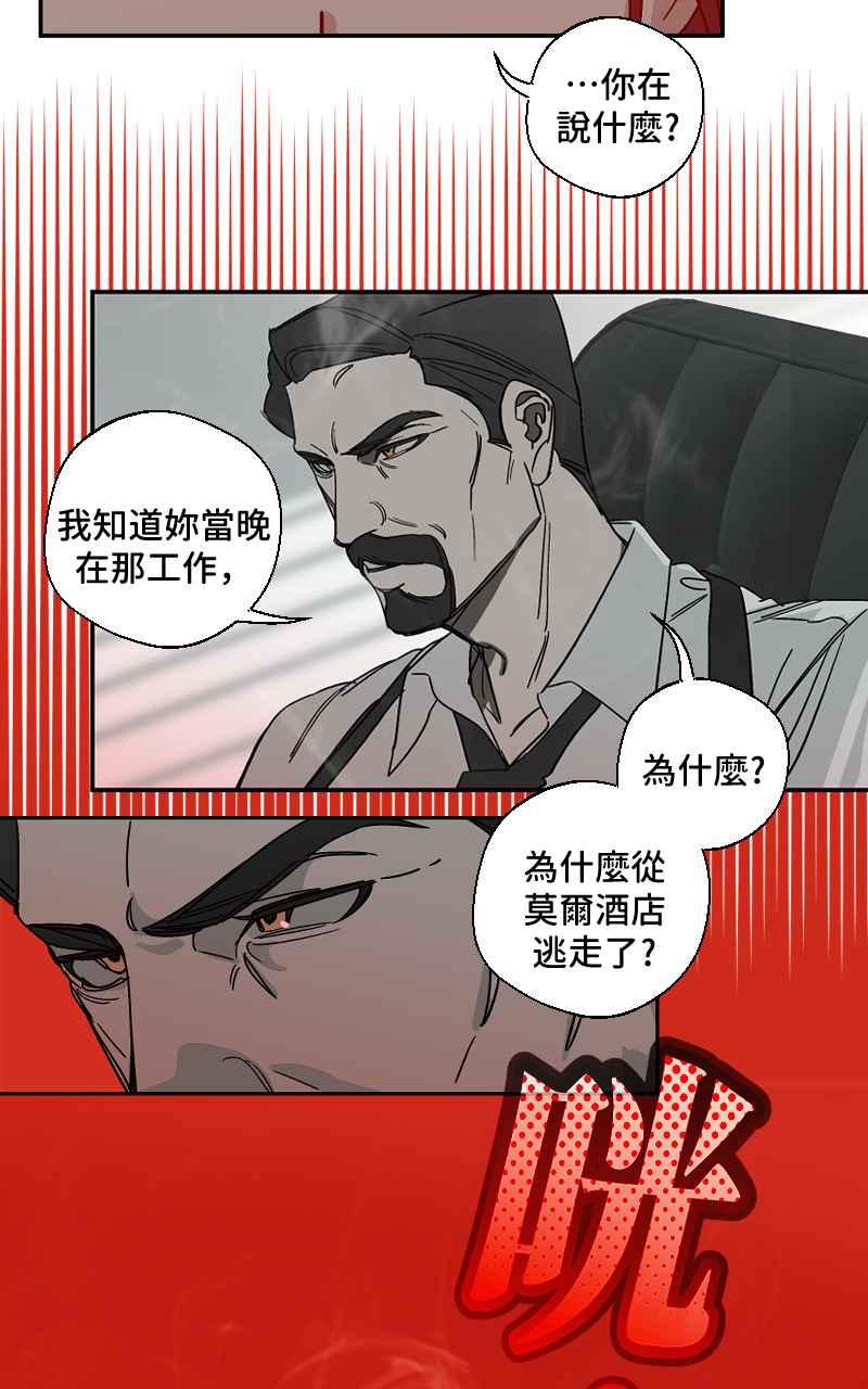 《魔王先生有点奇怪》第6话 第26页
