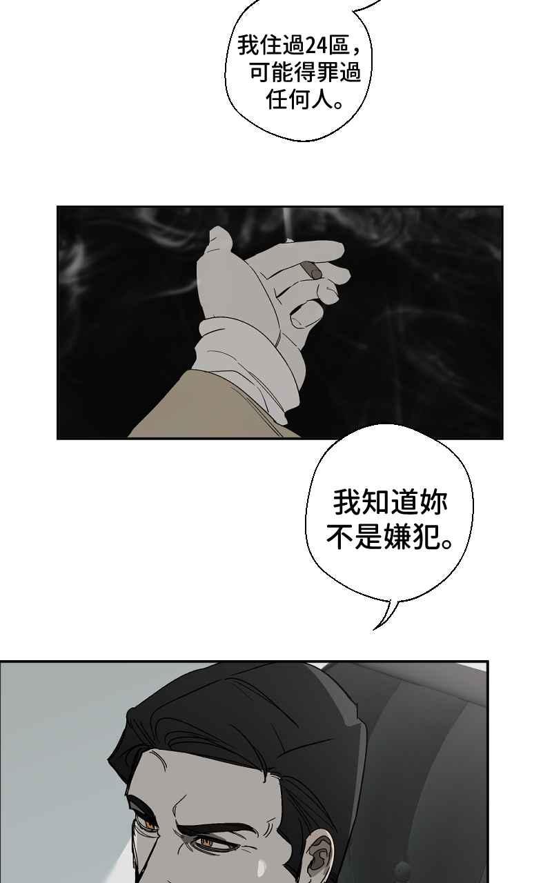 《魔王先生有点奇怪》第6话 第18页