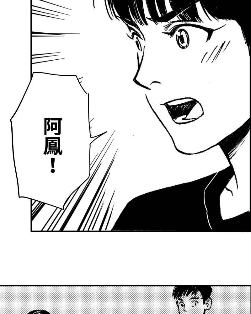 《鬼要去哪里？》第6话 第9页