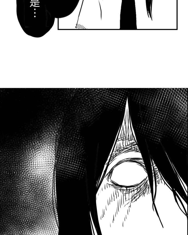 《鬼要去哪里？》第6话 第63页