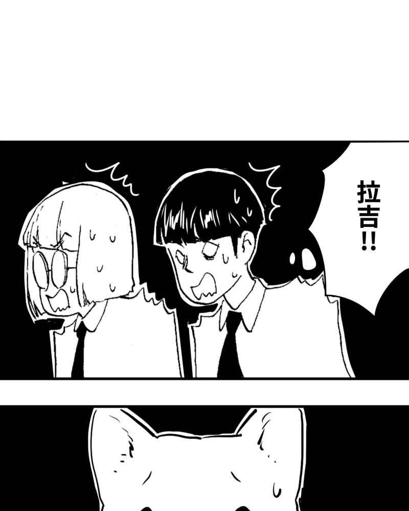 《鬼要去哪里？》第6话 第60页