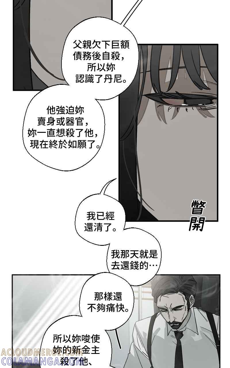 《魔王先生有点奇怪》第6话 第21页