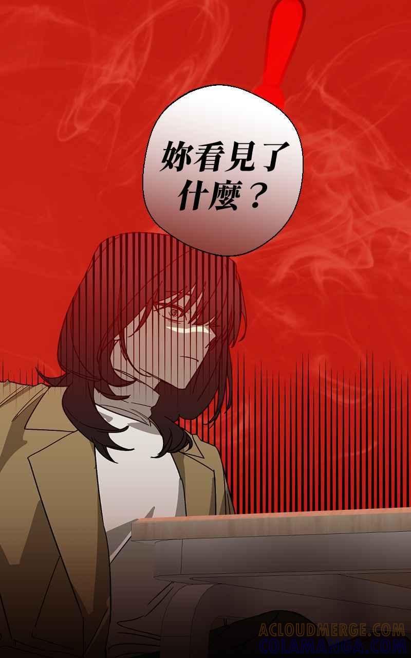 《魔王先生有点奇怪》第6话 第27页