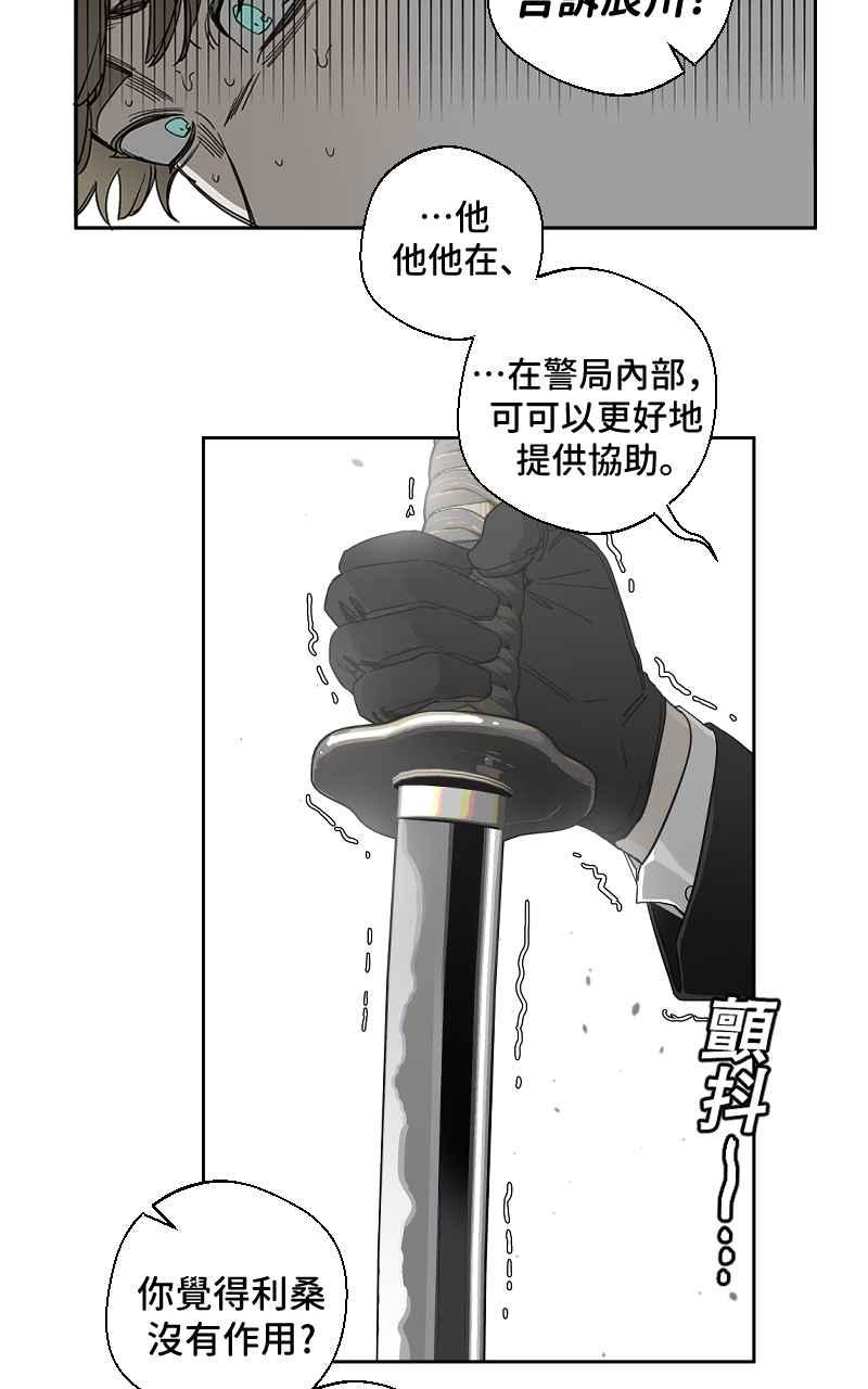 《魔王先生有点奇怪》第6话 第6页