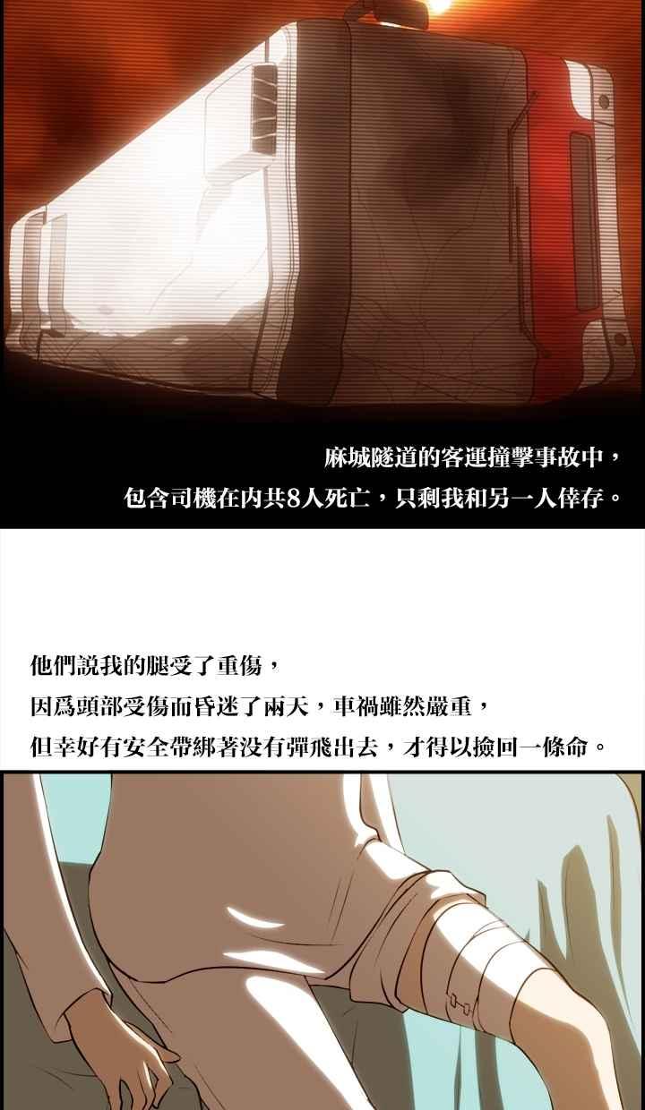 《鬼村传说》第7话 第26页