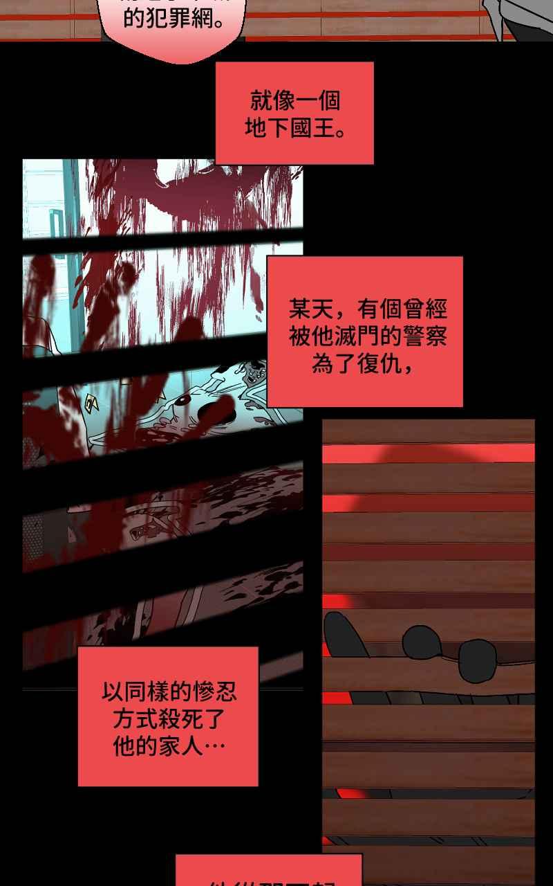 《魔王先生有点奇怪》第7话 第10页