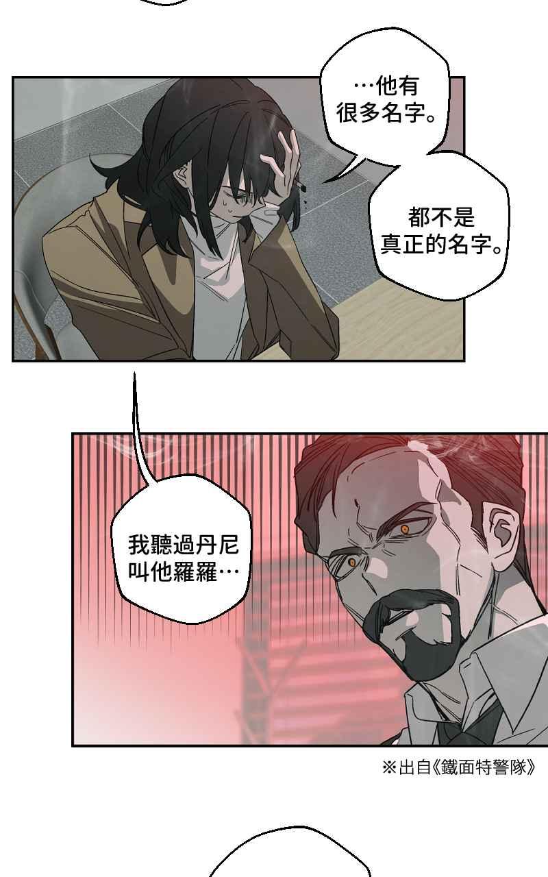 《魔王先生有点奇怪》第7话 第18页