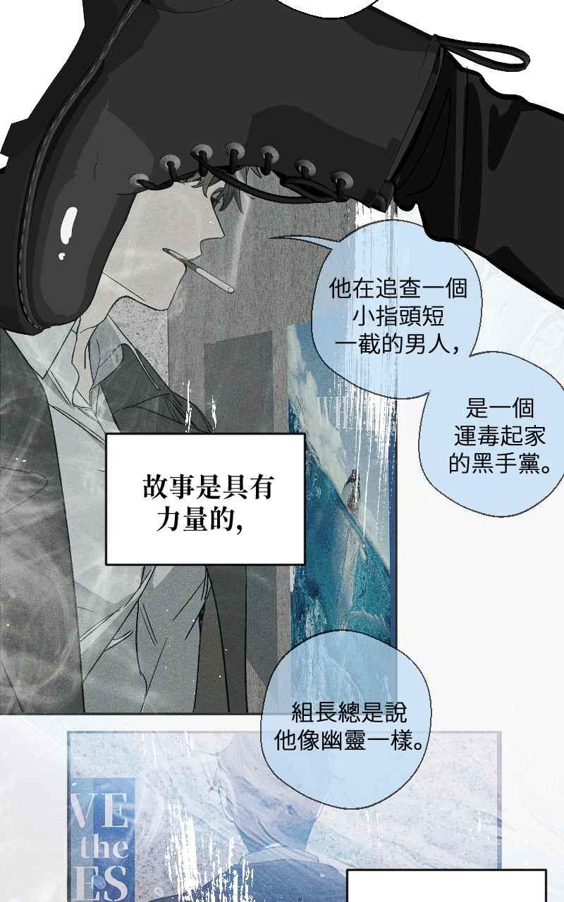 《魔王先生有点奇怪》第7话 第24页