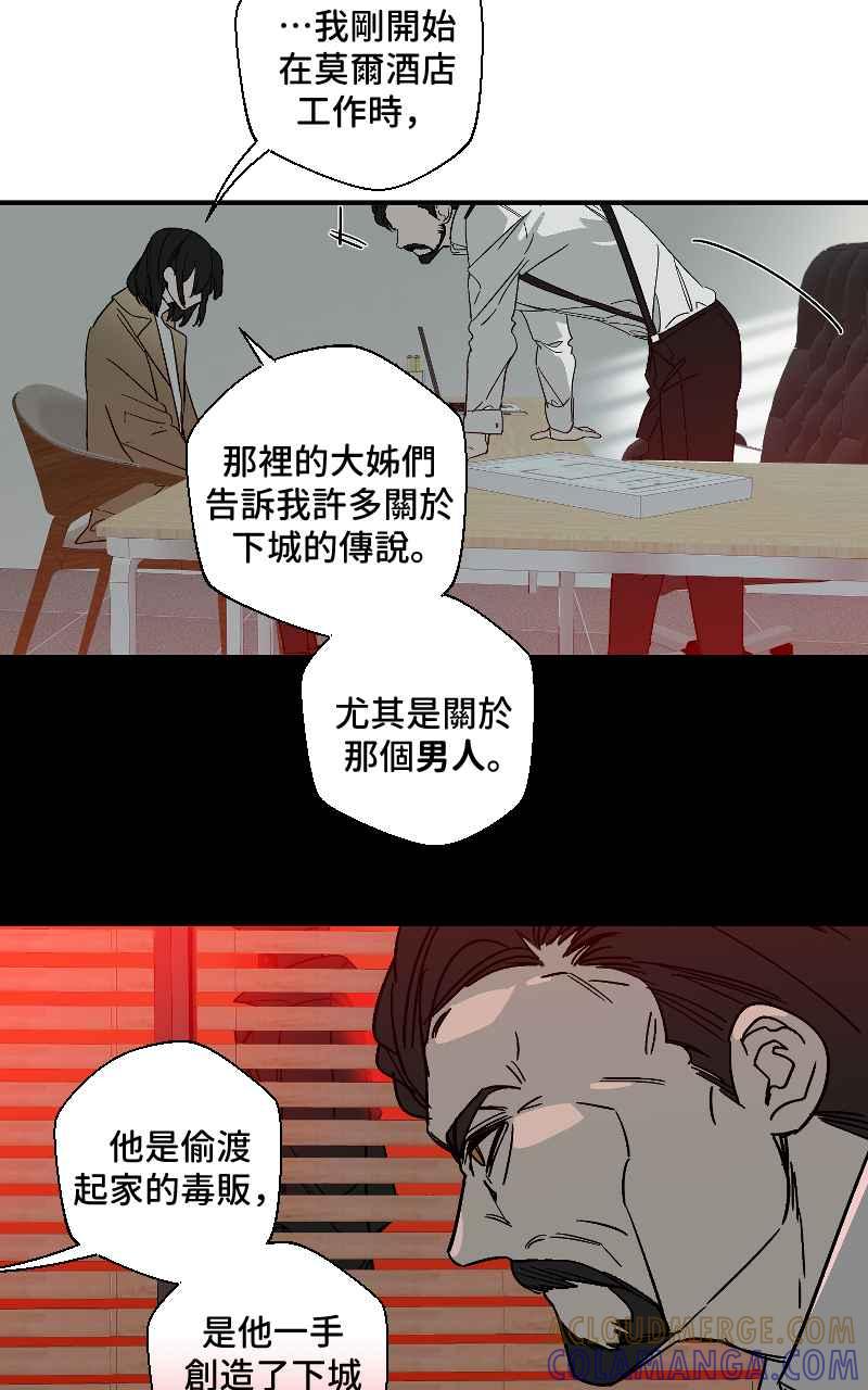 《魔王先生有点奇怪》第7话 第9页