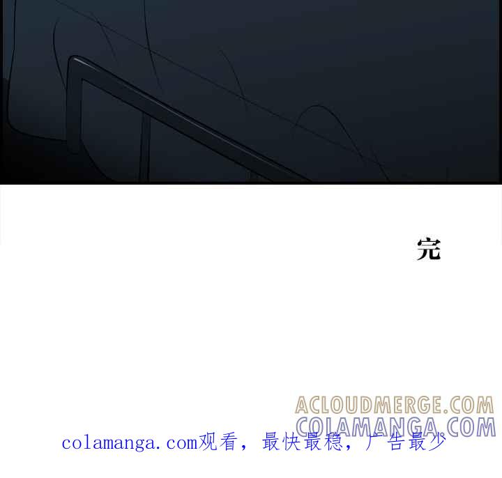 《鬼村传说》第7话 第41页