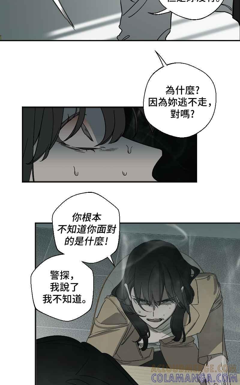 《魔王先生有点奇怪》第7话 第3页