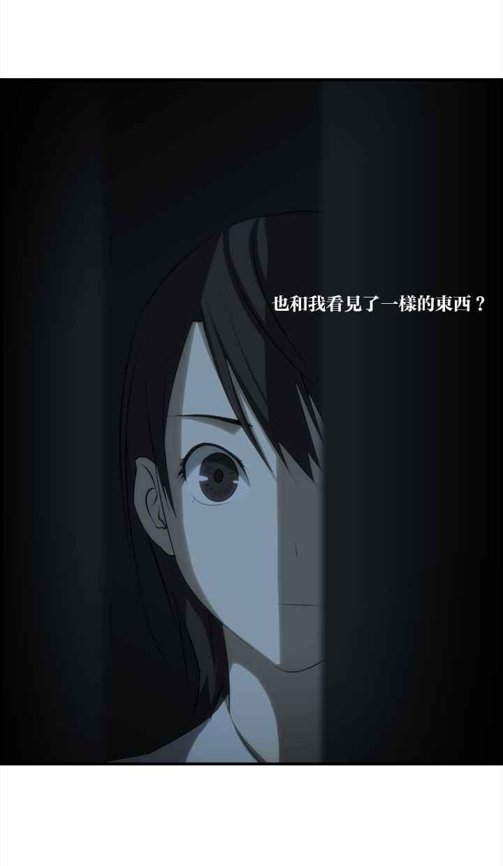 《鬼村传说》第7话 第30页