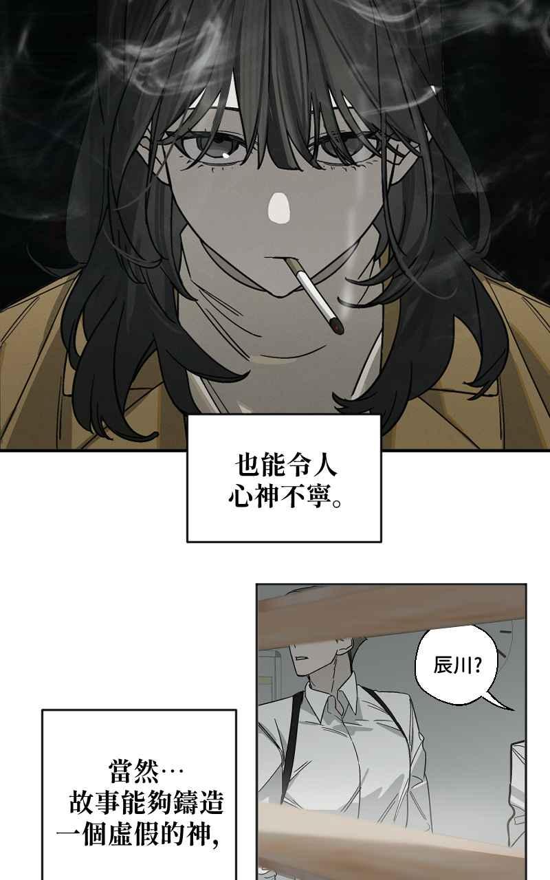 《魔王先生有点奇怪》第7话 第26页