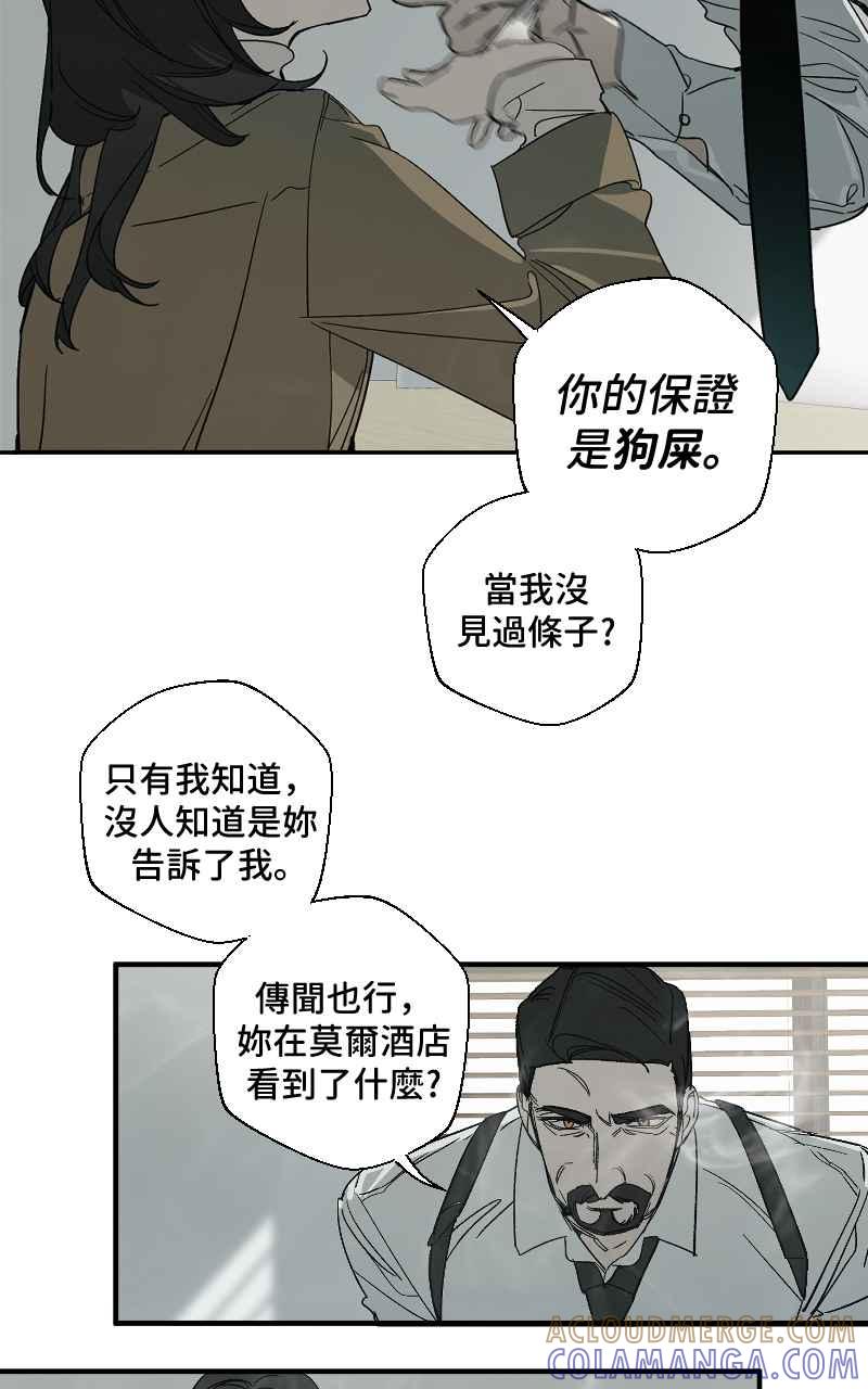 《魔王先生有点奇怪》第7话 第5页