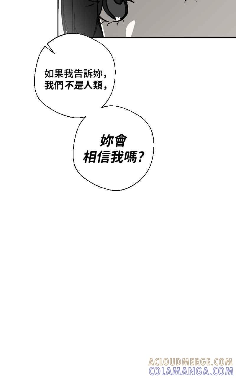 《魔王先生有点奇怪》第7话 第35页