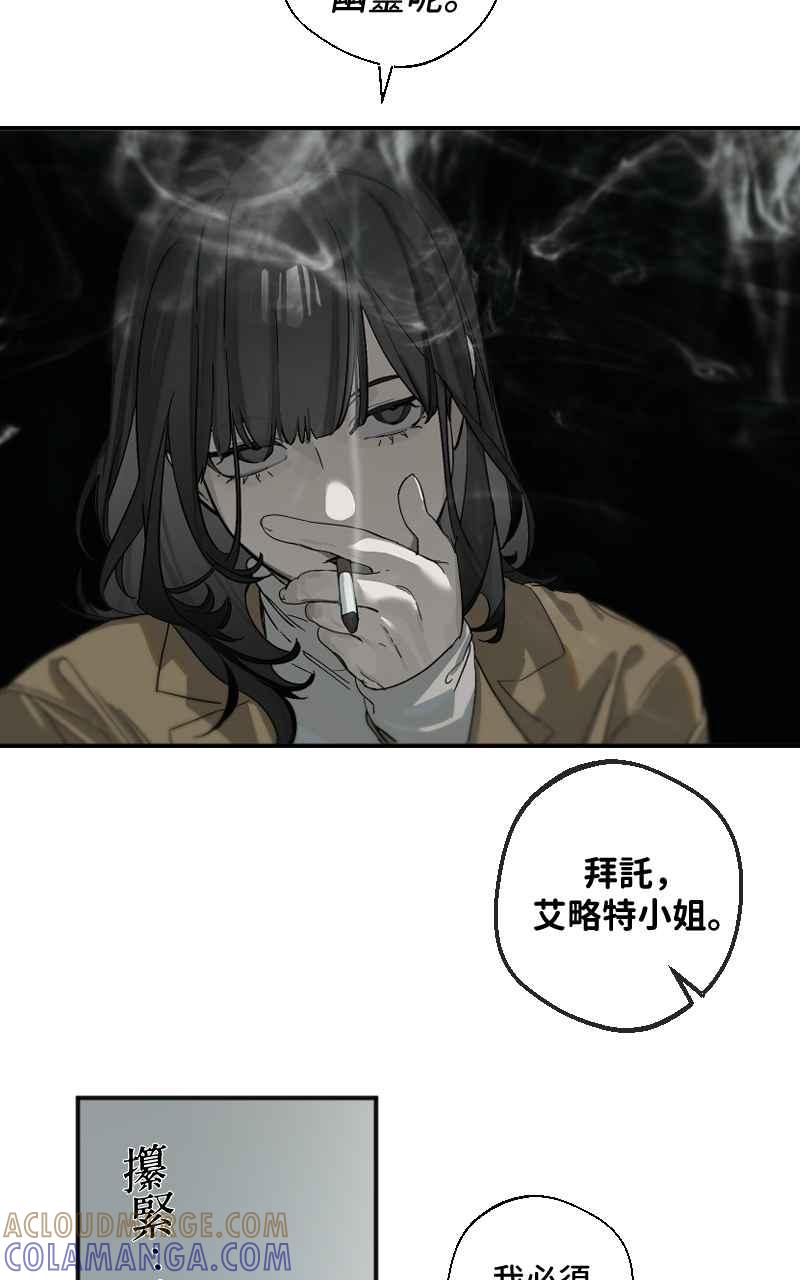 《魔王先生有点奇怪》第7话 第7页