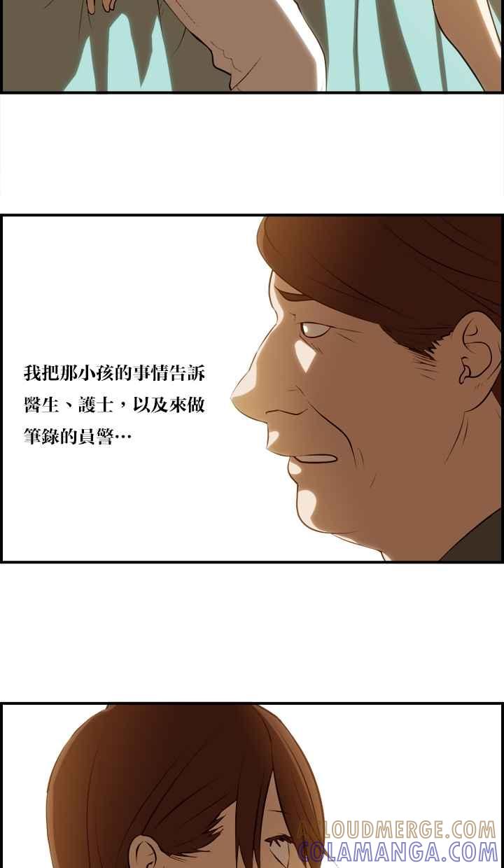 《鬼村传说》第7话 第27页