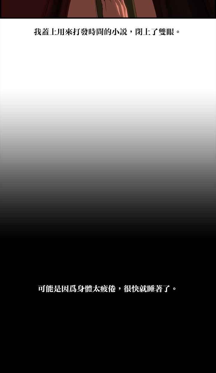 《鬼村传说》第7话 第6页