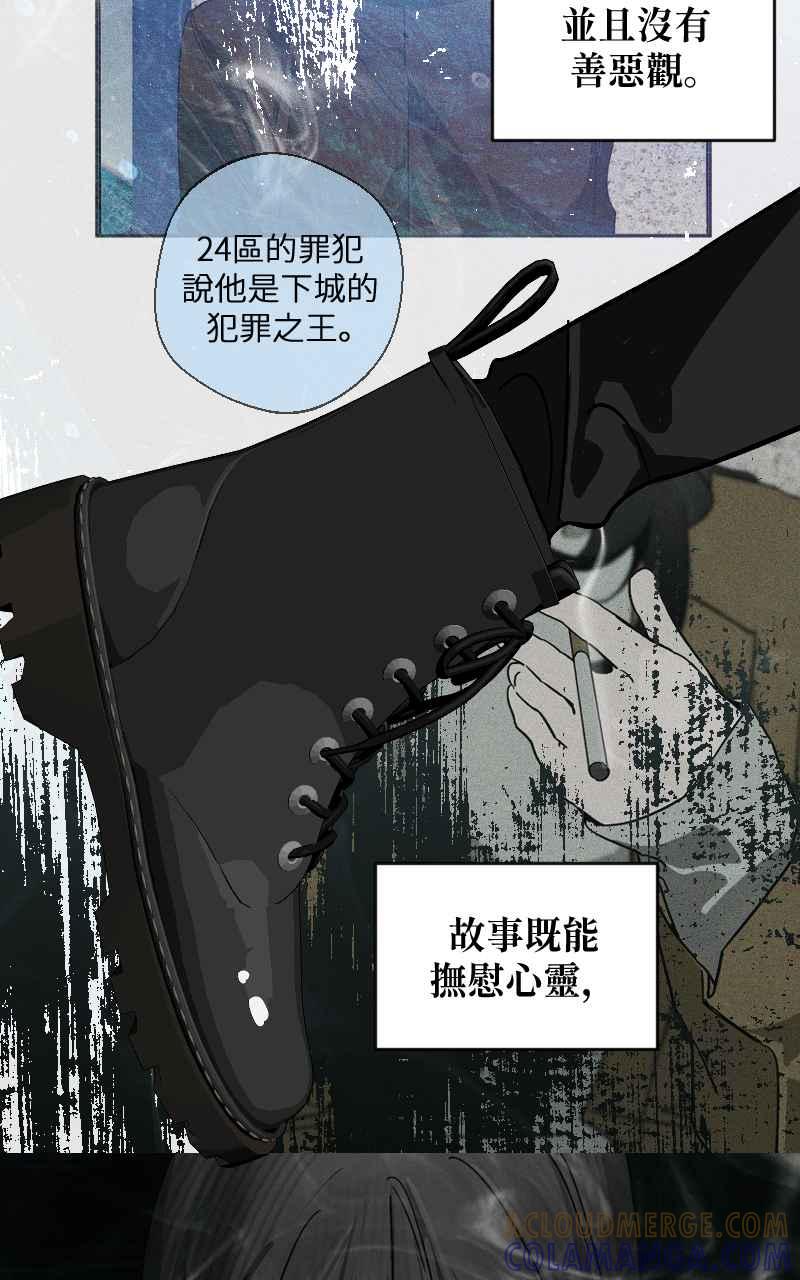 《魔王先生有点奇怪》第7话 第25页