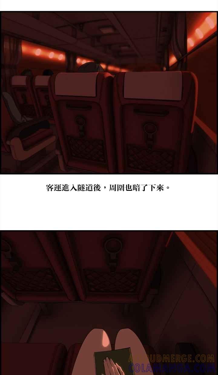 《鬼村传说》第7话 第5页