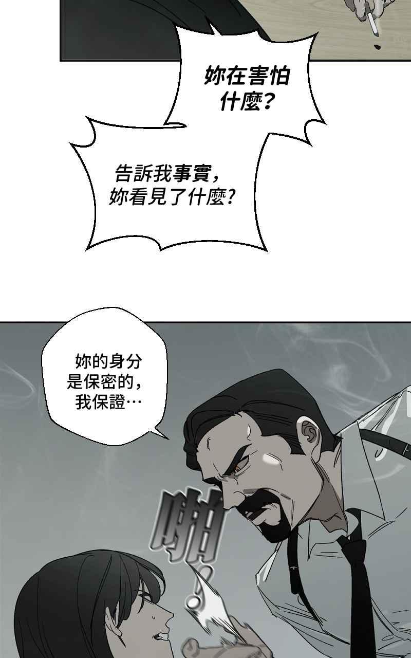 《魔王先生有点奇怪》第7话 第4页