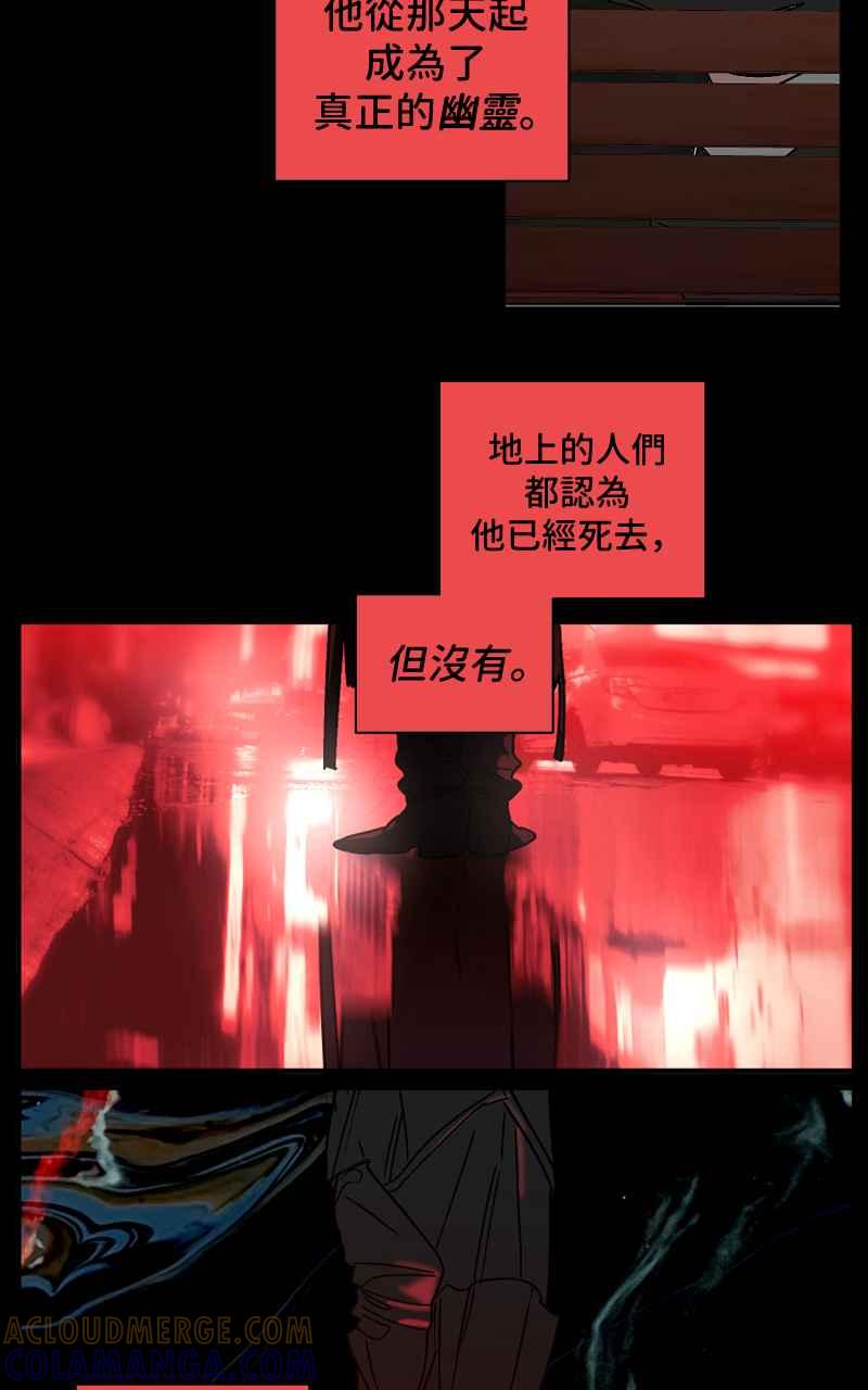《魔王先生有点奇怪》第7话 第11页