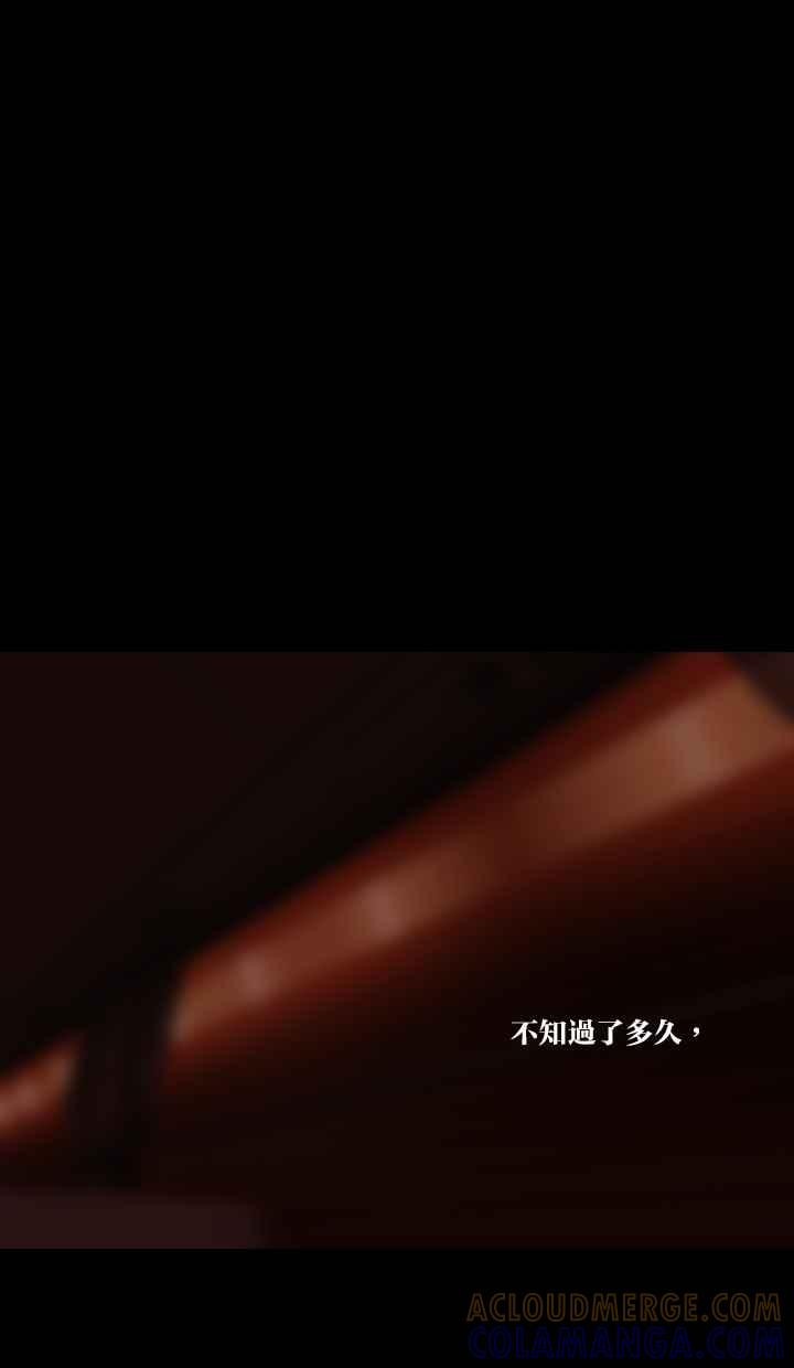 《鬼村传说》第7话 第7页