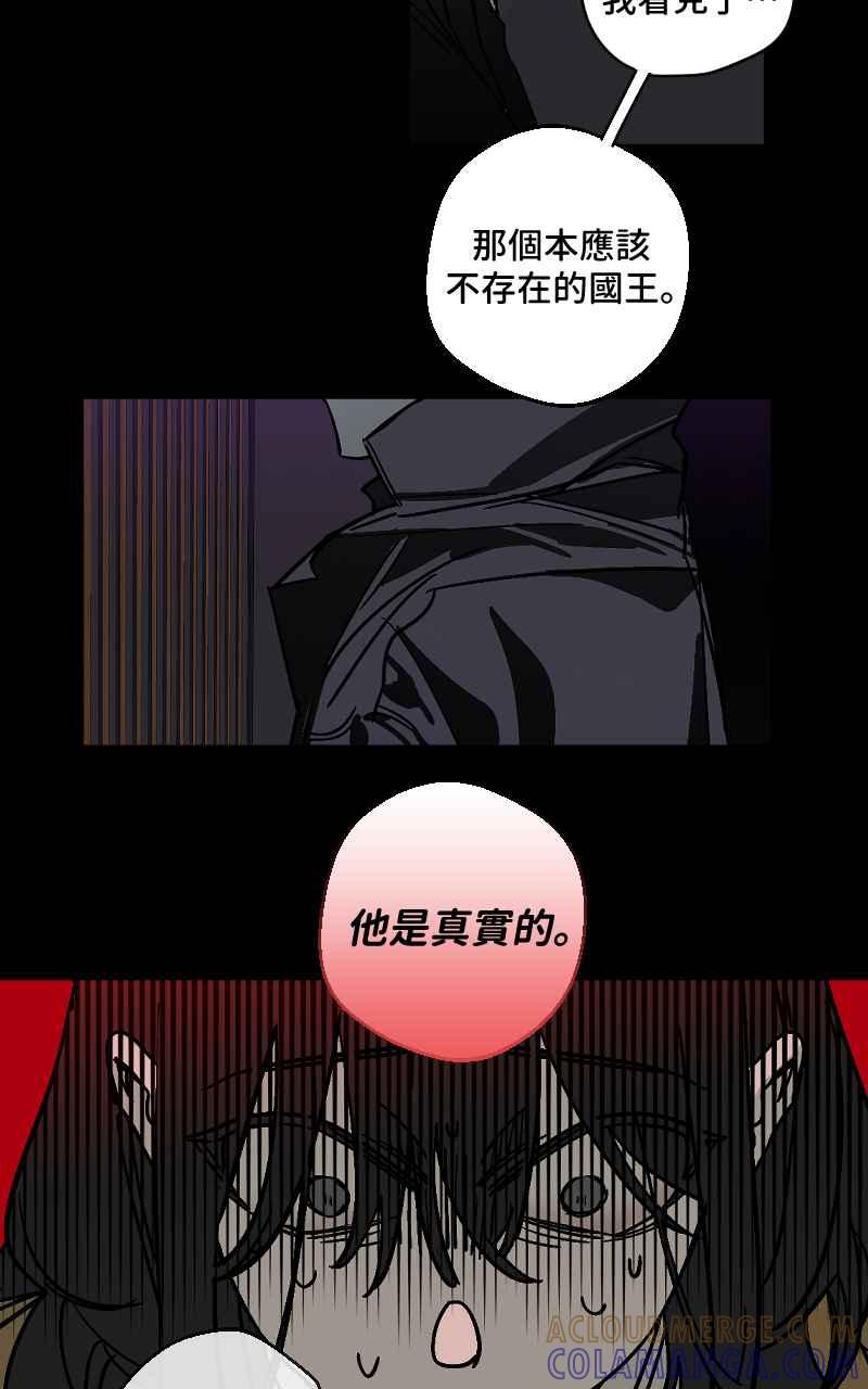 《魔王先生有点奇怪》第7话 第13页