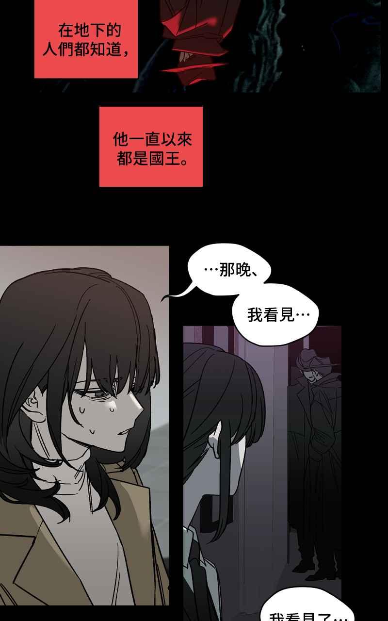 《魔王先生有点奇怪》第7话 第12页