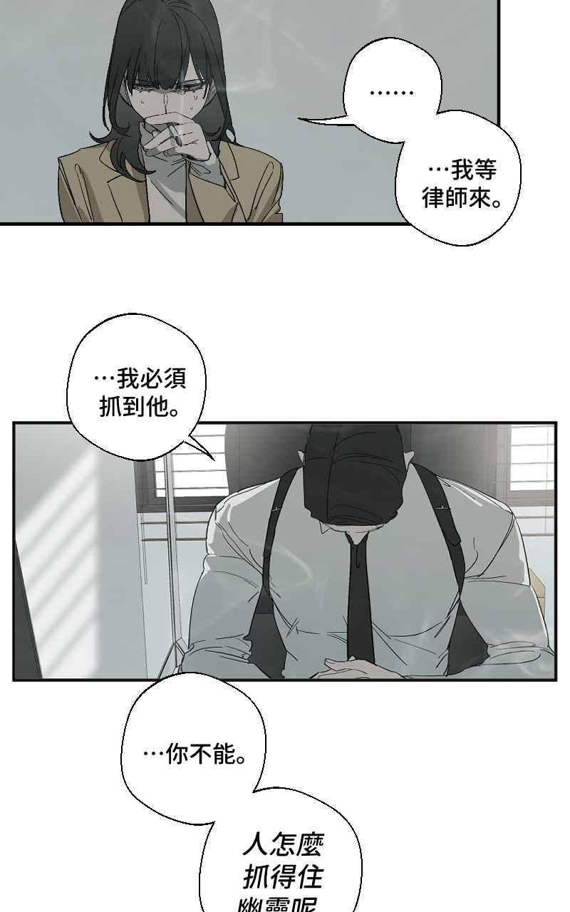 《魔王先生有点奇怪》第7话 第6页