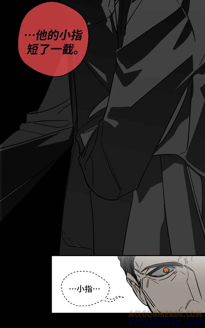 《魔王先生有点奇怪》第7话 第15页