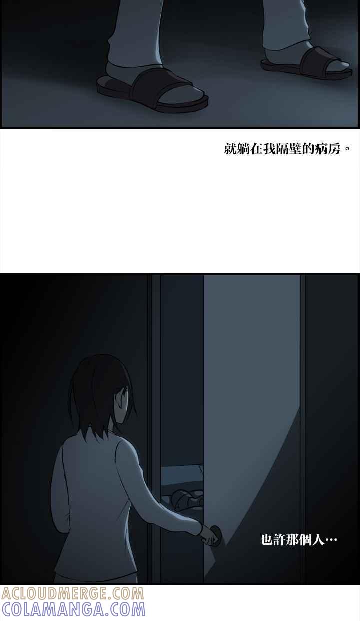 《鬼村传说》第7话 第29页