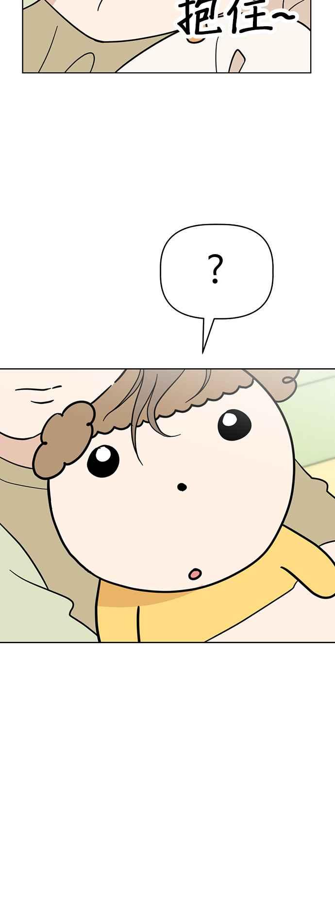 我家妹妹是狗狗 第70话 姐姐很快就回来 第50页