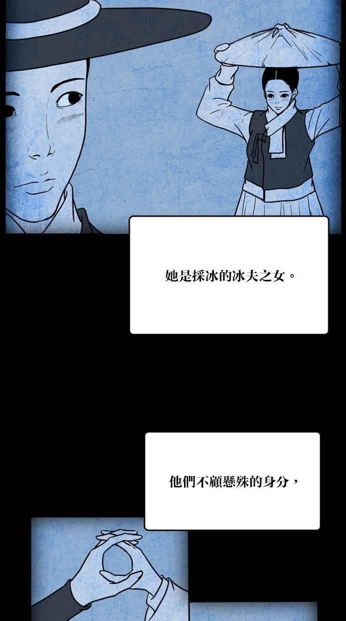《鬼村传说》第8话 第12页