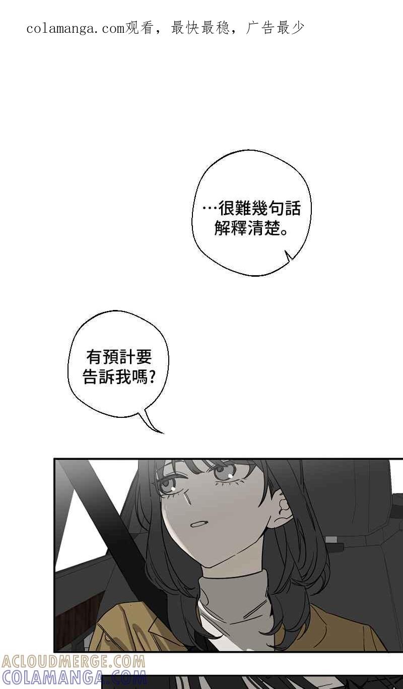 《魔王先生有点奇怪》第8话 第1页