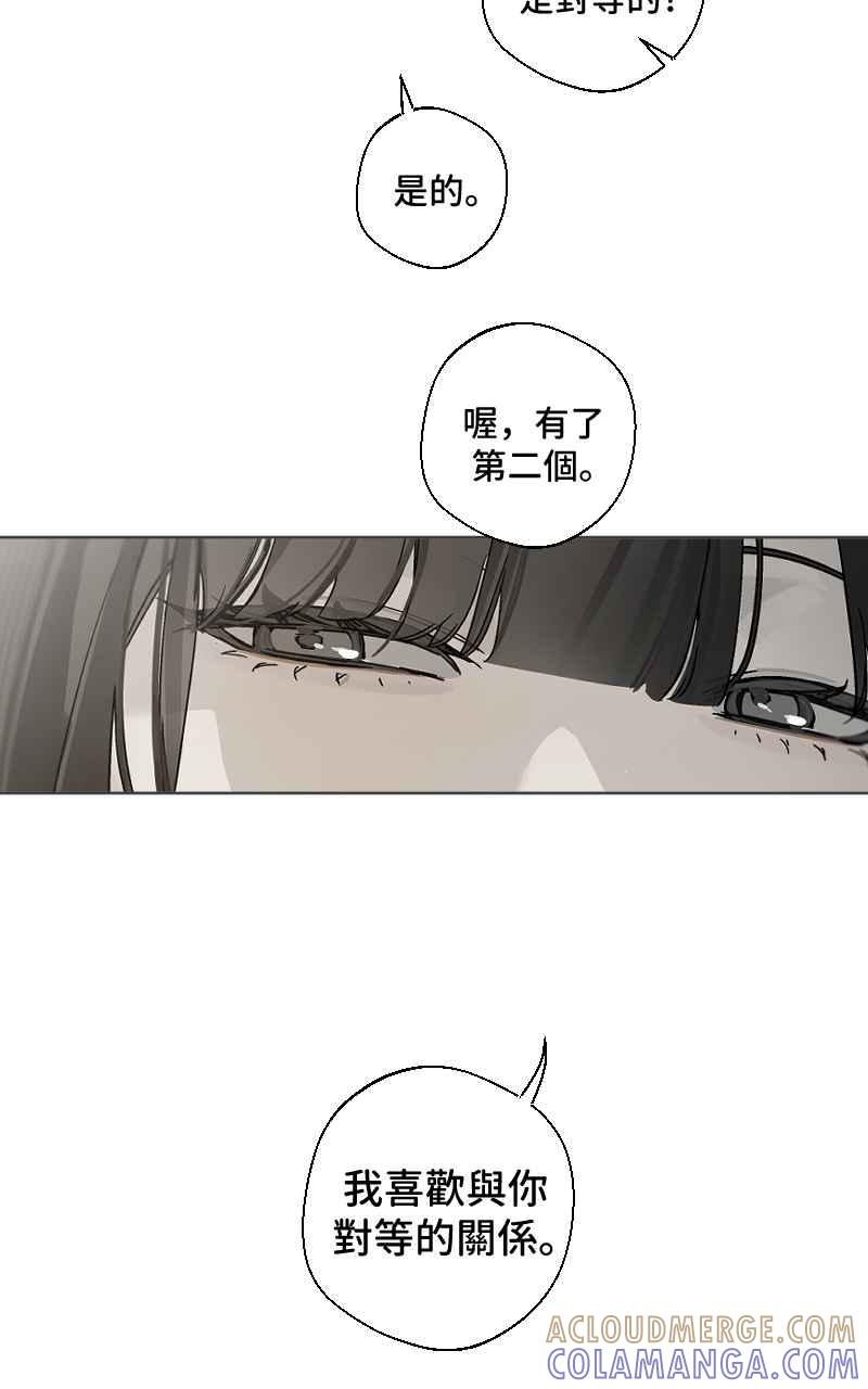 《魔王先生有点奇怪》第8话 第33页