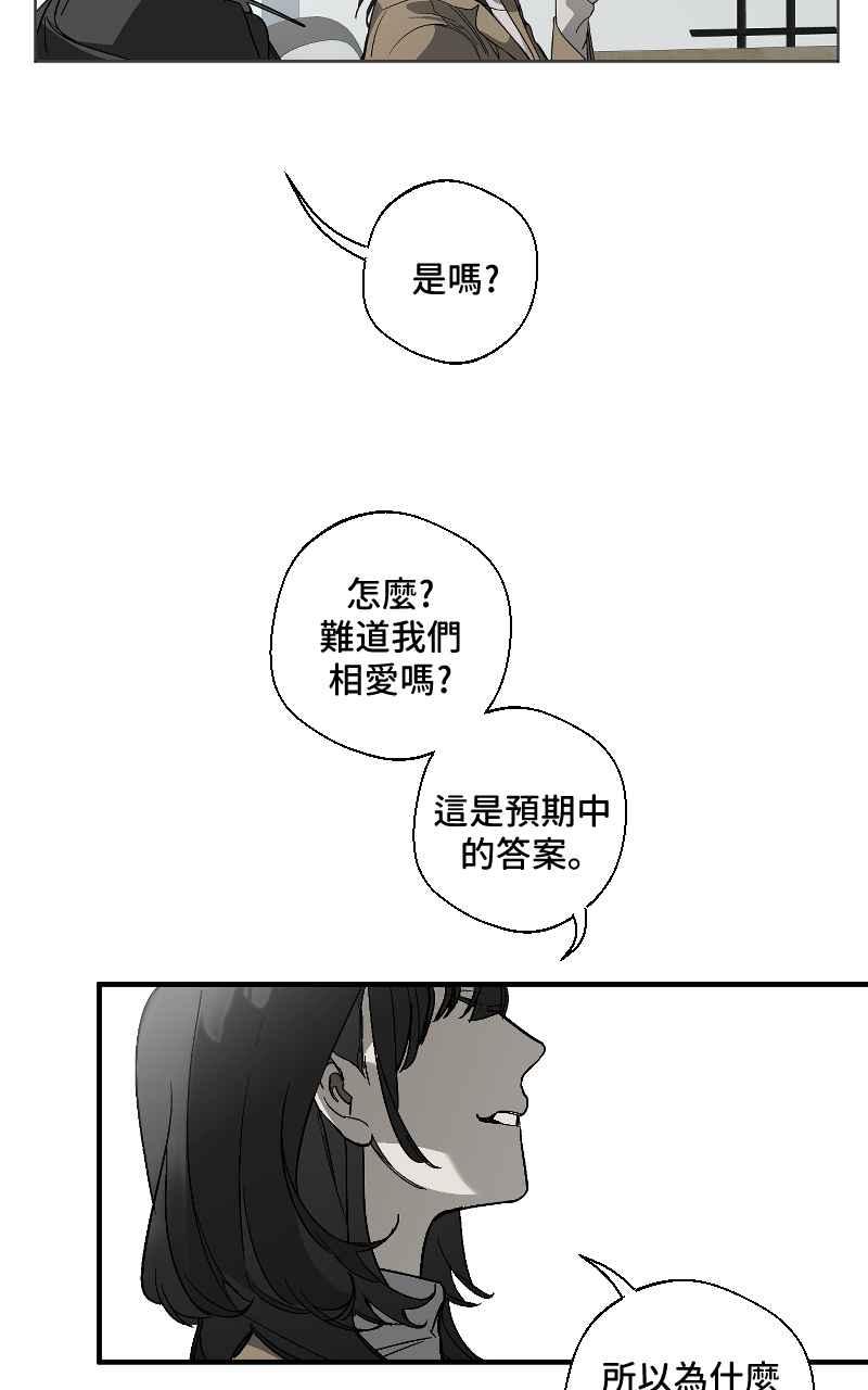 《魔王先生有点奇怪》第8话 第26页