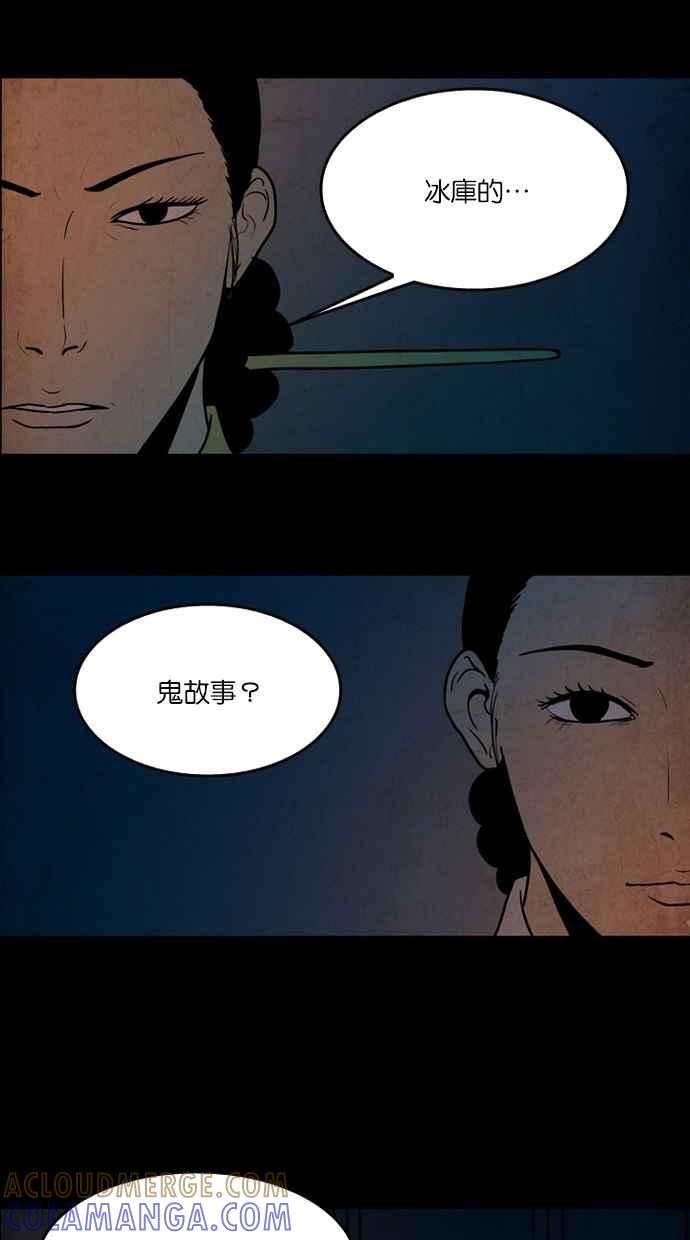 《鬼村传说》第8话 第7页