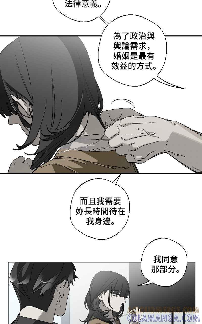 《魔王先生有点奇怪》第8话 第25页