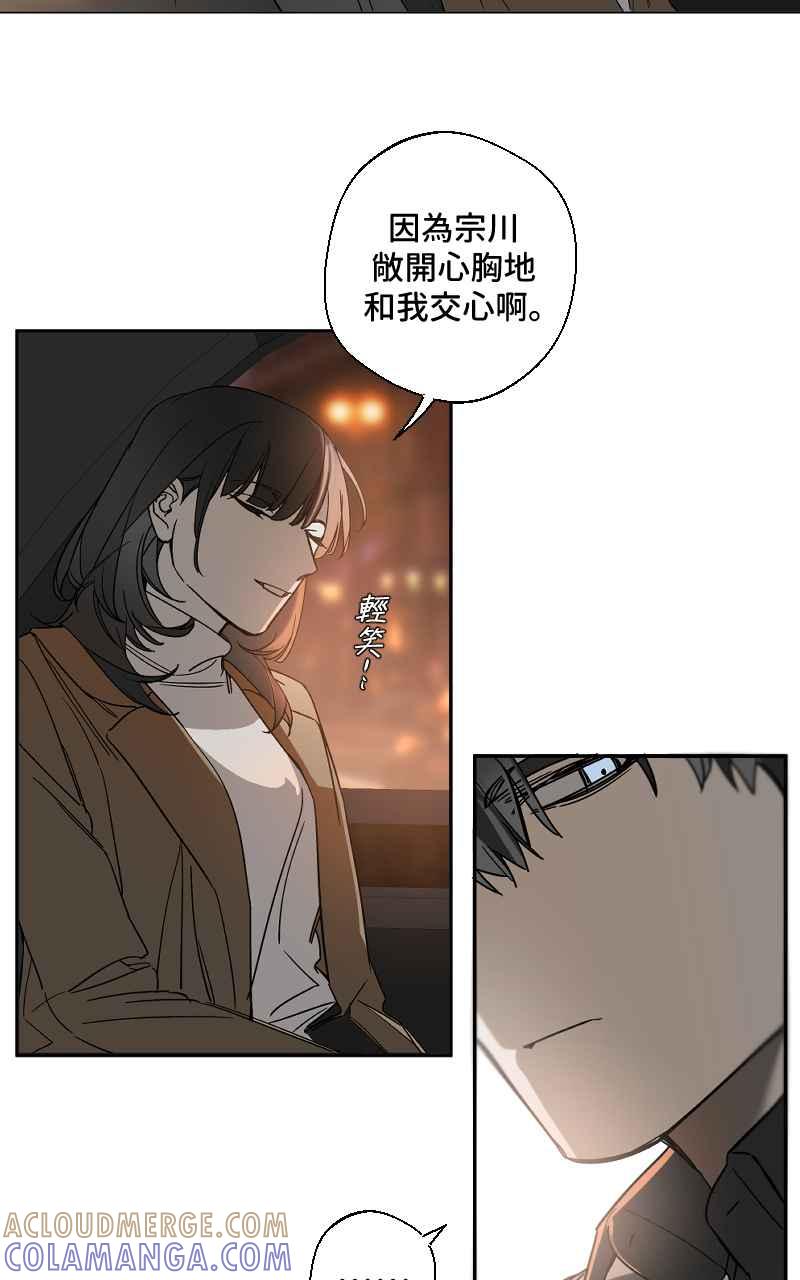 《魔王先生有点奇怪》第9话 第35页