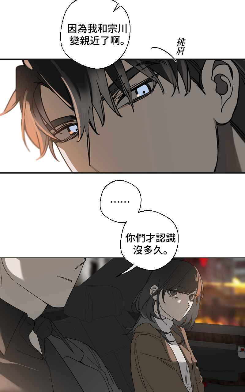 《魔王先生有点奇怪》第9话 第34页