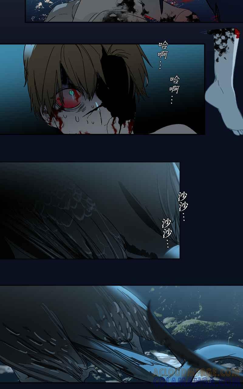 《魔王先生有点奇怪》第9话 第3页