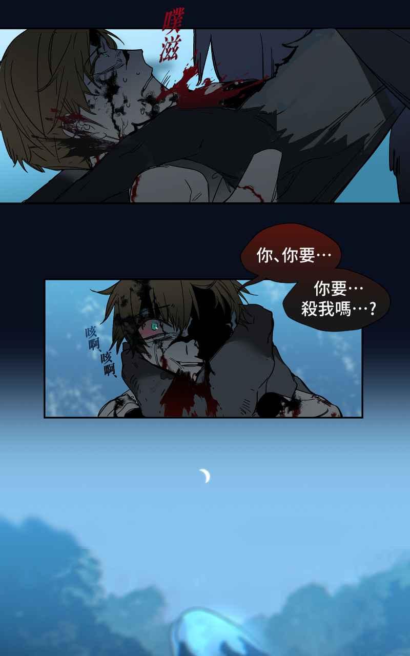 《魔王先生有点奇怪》第9话 第4页