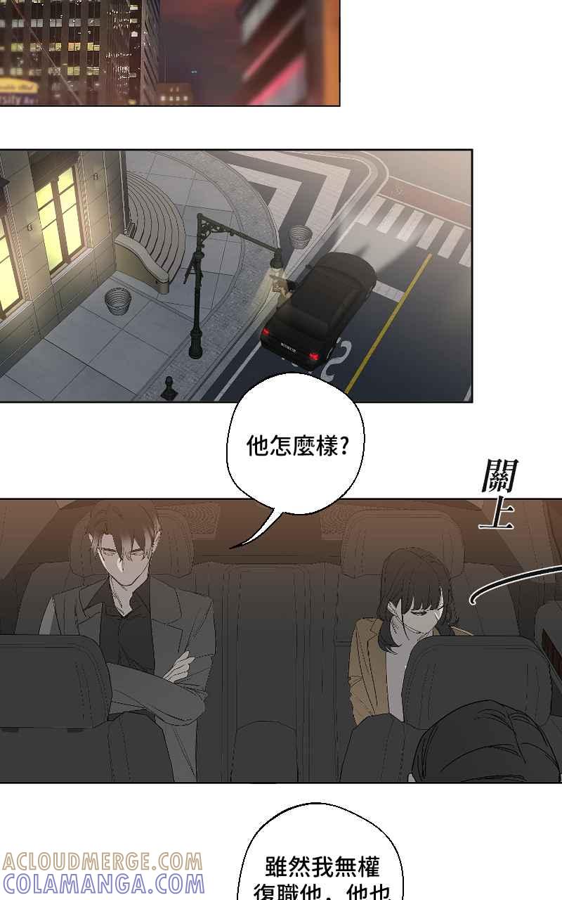 《魔王先生有点奇怪》第9话 第27页