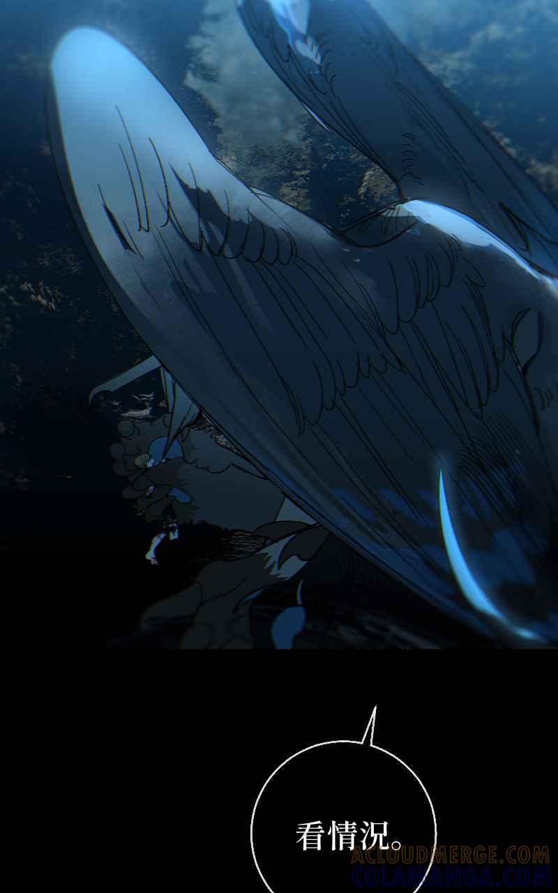《魔王先生有点奇怪》第9话 第5页
